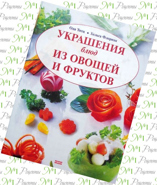 Рецепты блюд для 10 месячных детей