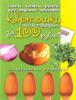 Salat iz kartoshki
